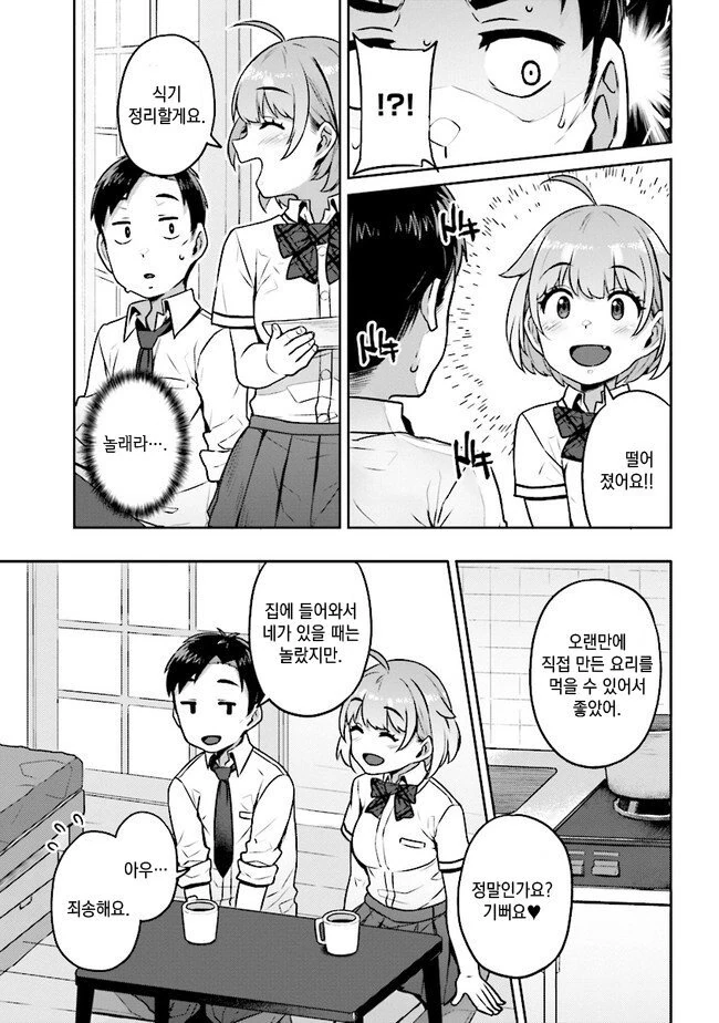 manga_713722_010.webp