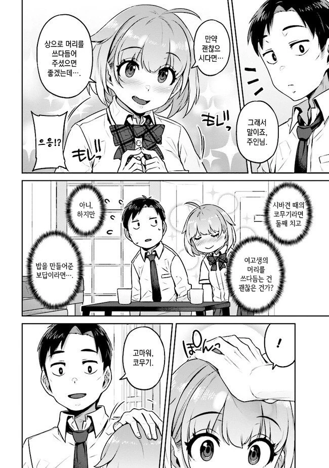 manga_713722_011.webp