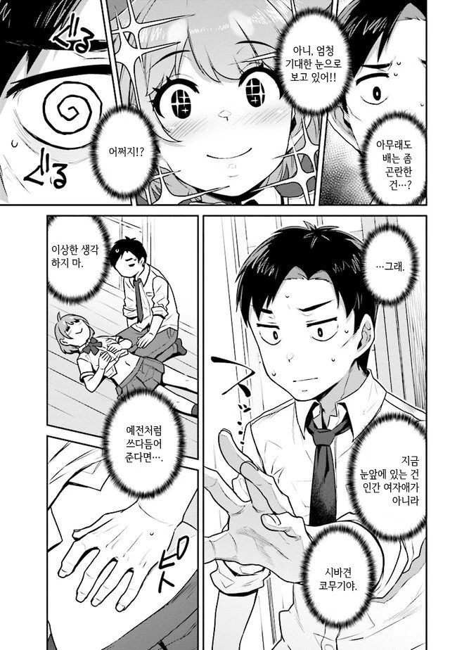 manga_713722_014.webp