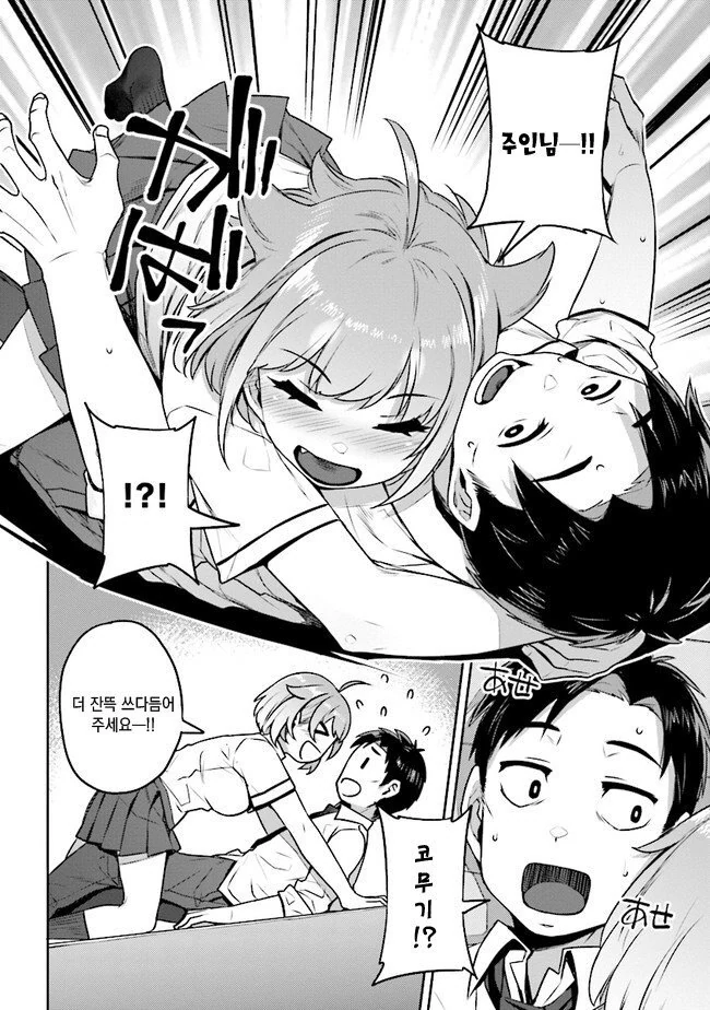 manga_713722_017.webp
