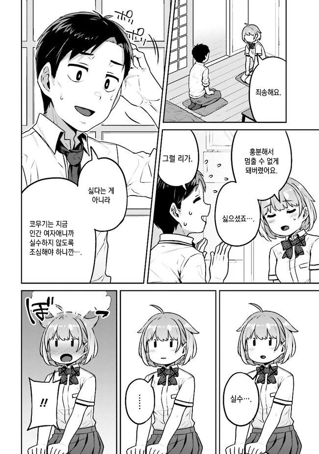 manga_713722_019.webp