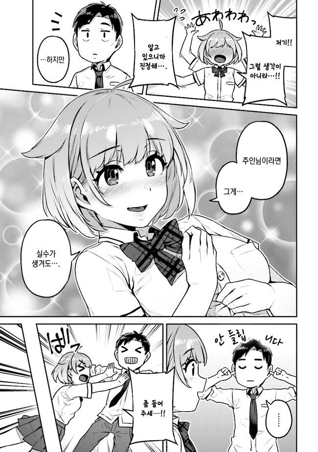manga_713722_020.webp