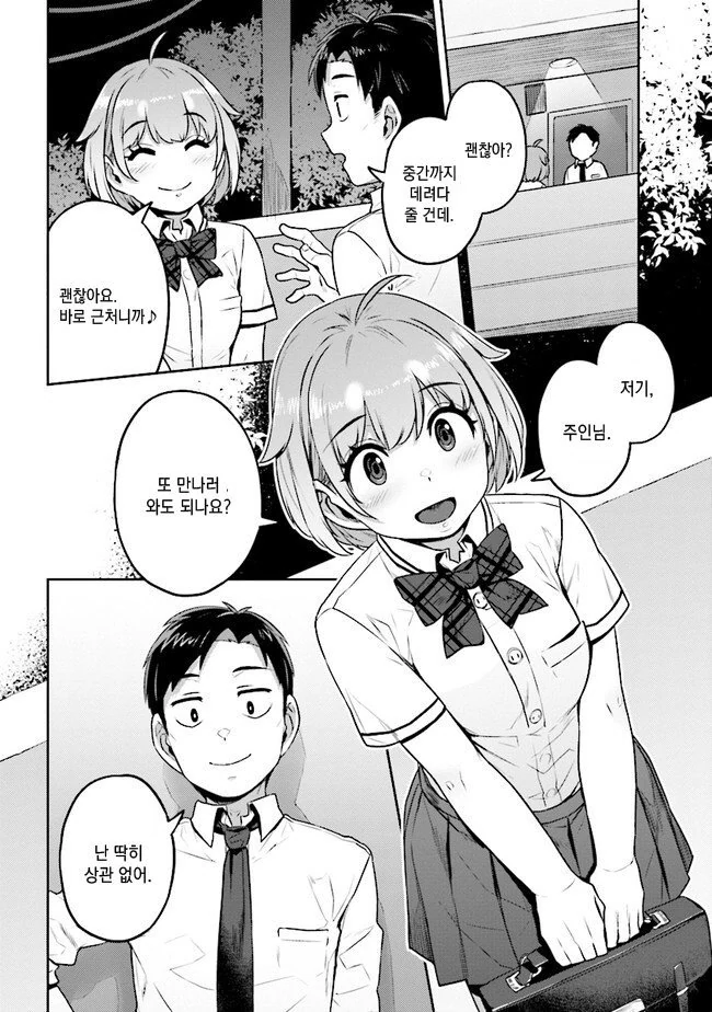 manga_713722_021.webp