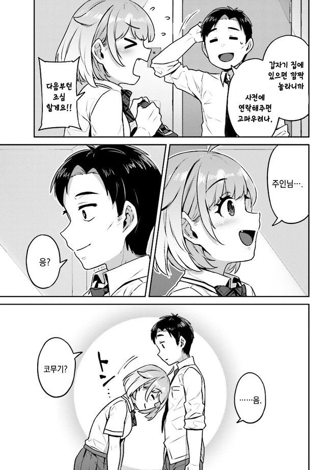manga_713722_022.webp