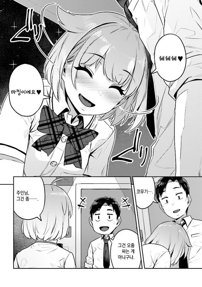 manga_713722_023.webp