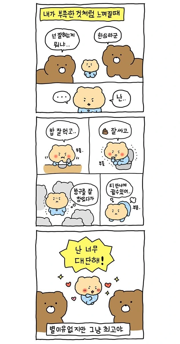 어른들을 위한 만화.jpg_2.jpg