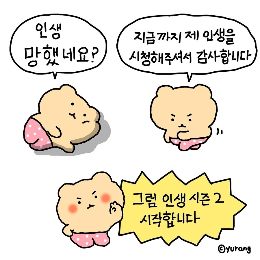 어른들을 위한 만화.jpg_4.jpg