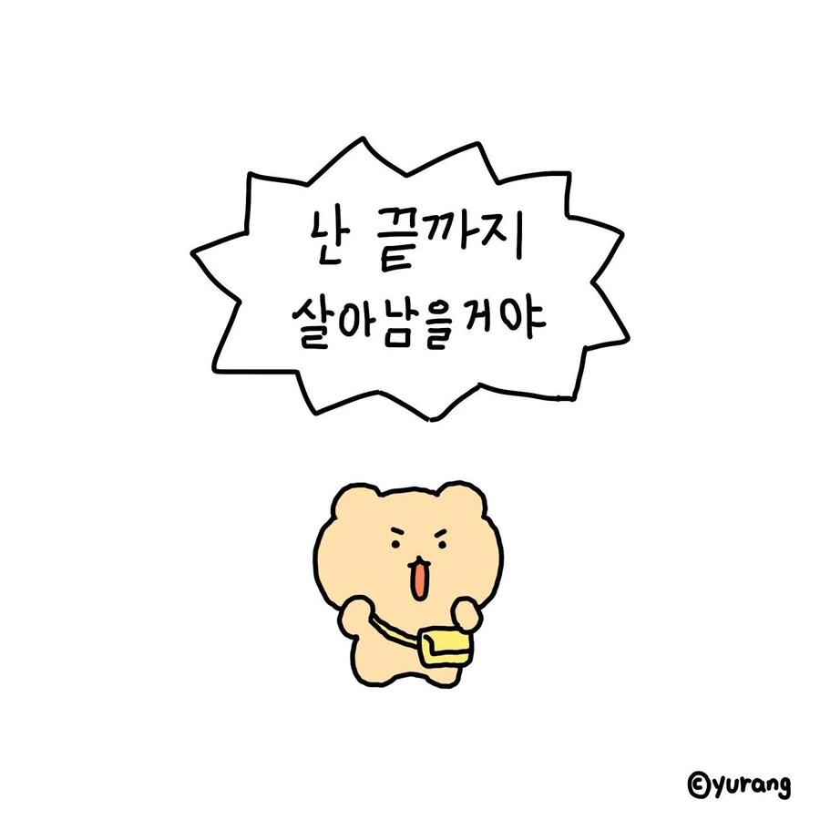 어른들을 위한 만화.jpg_5.jpg
