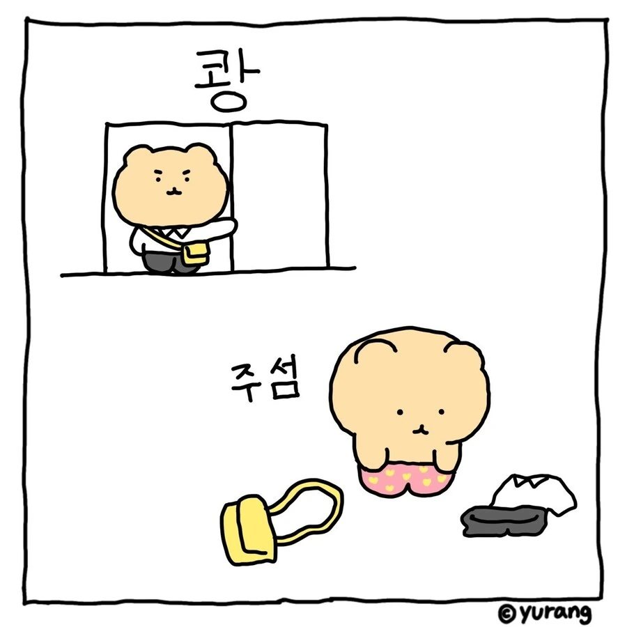 어른들을 위한 만화.jpg_10.jpg