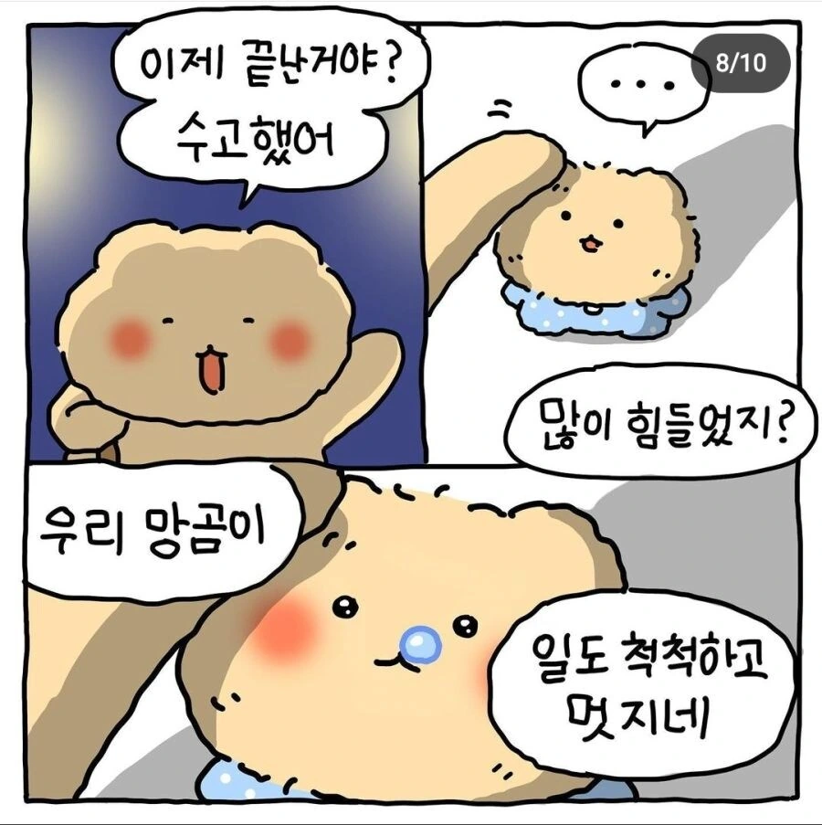 어른들을 위한 만화.jpg_12.jpg