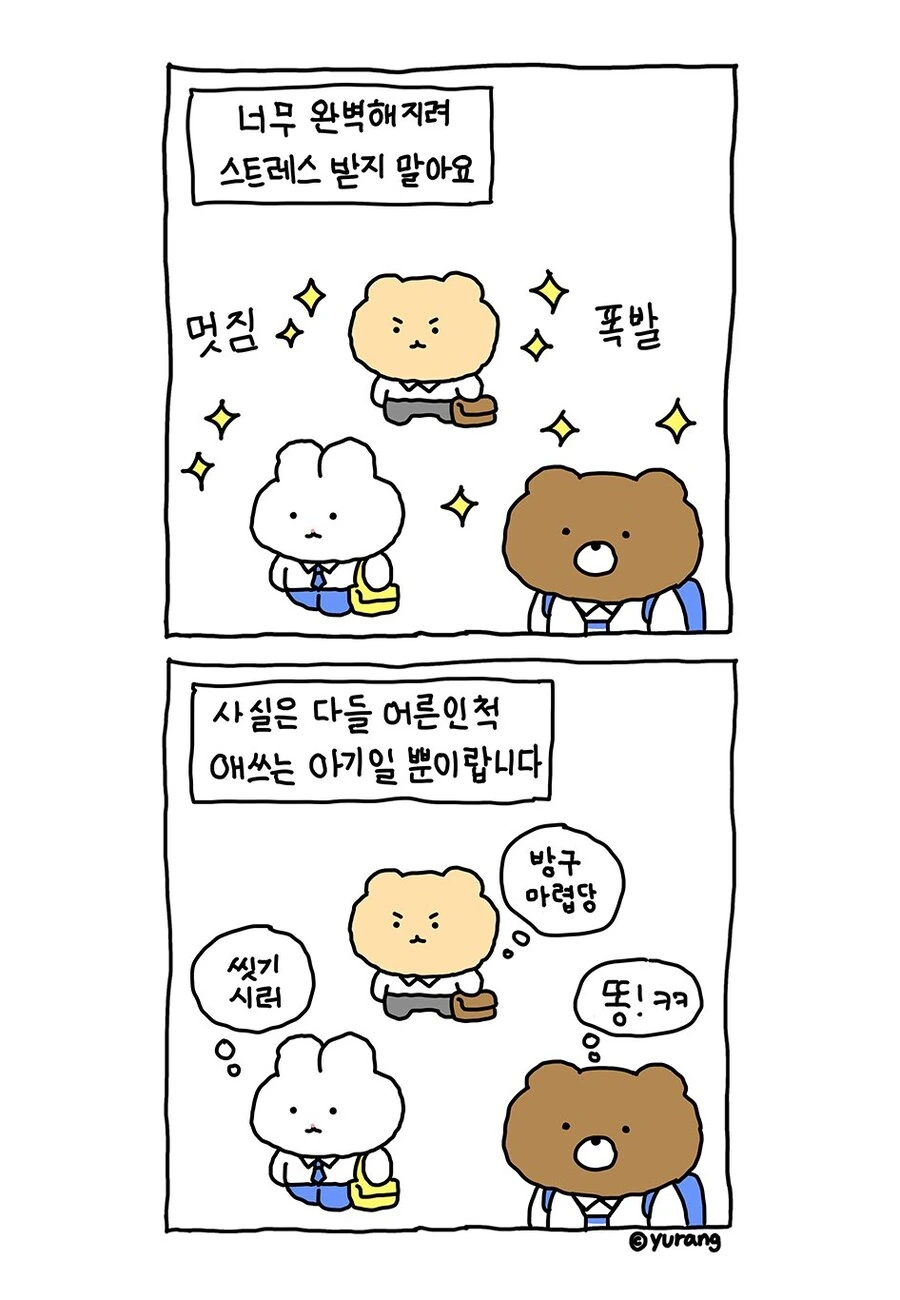 어른들을 위한 만화.jpg_13.jpg