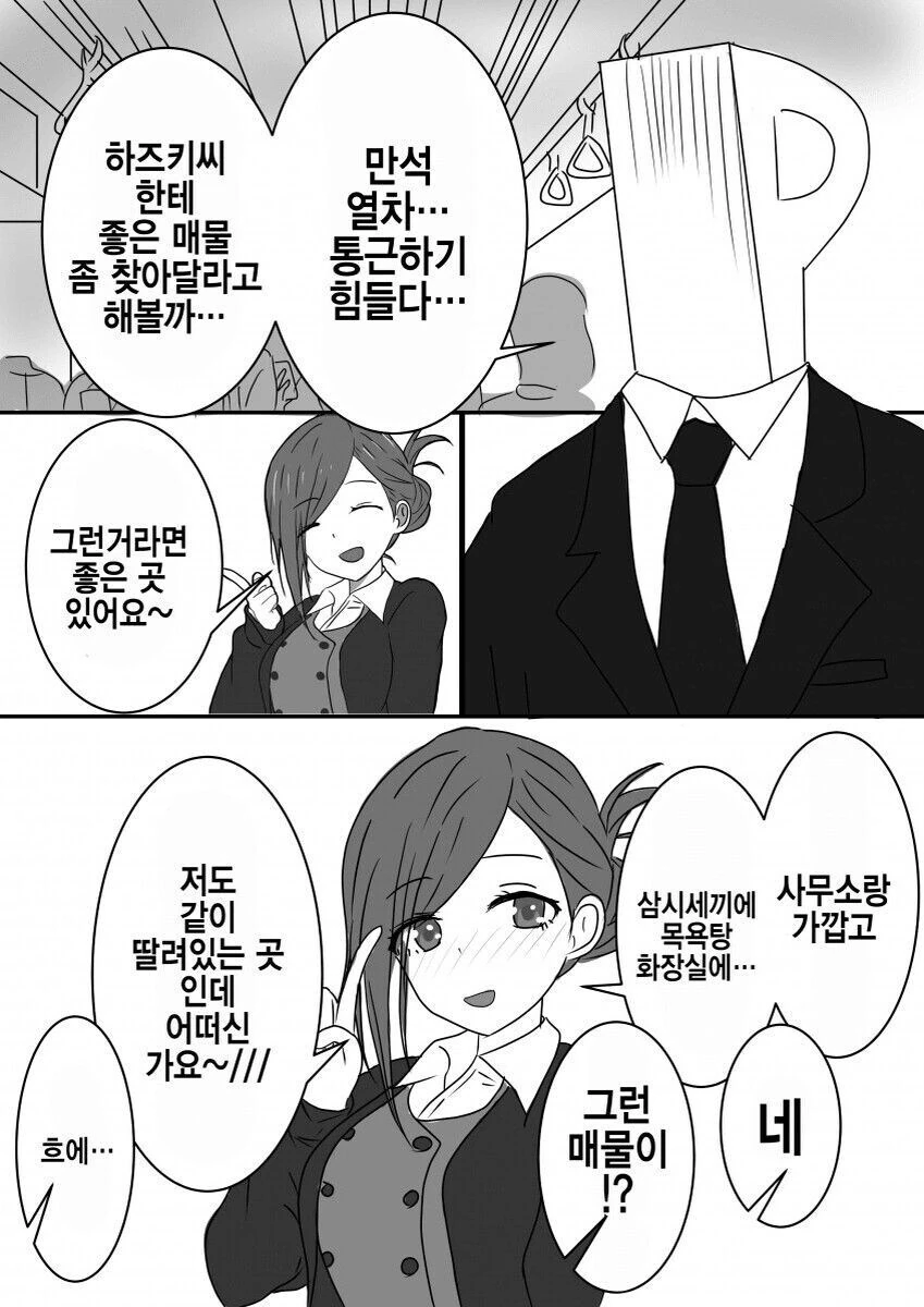 백합) 여자아이가 빵점맞는 comic 대표 이미지