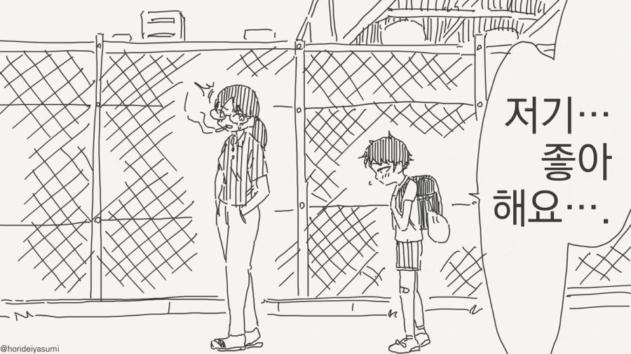 유혹하지 말아줘! 모모세양.manhwa 대표 이미지
