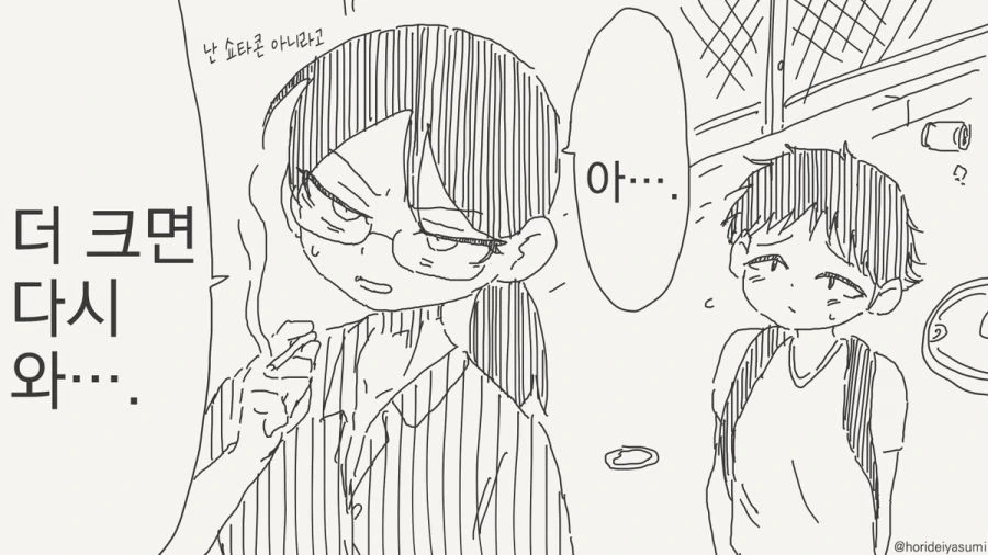 열심히 성장한 만화_2.jpg
