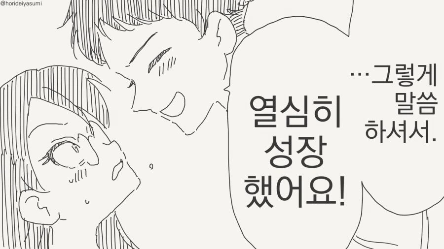 열심히 성장한 만화_3.jpg