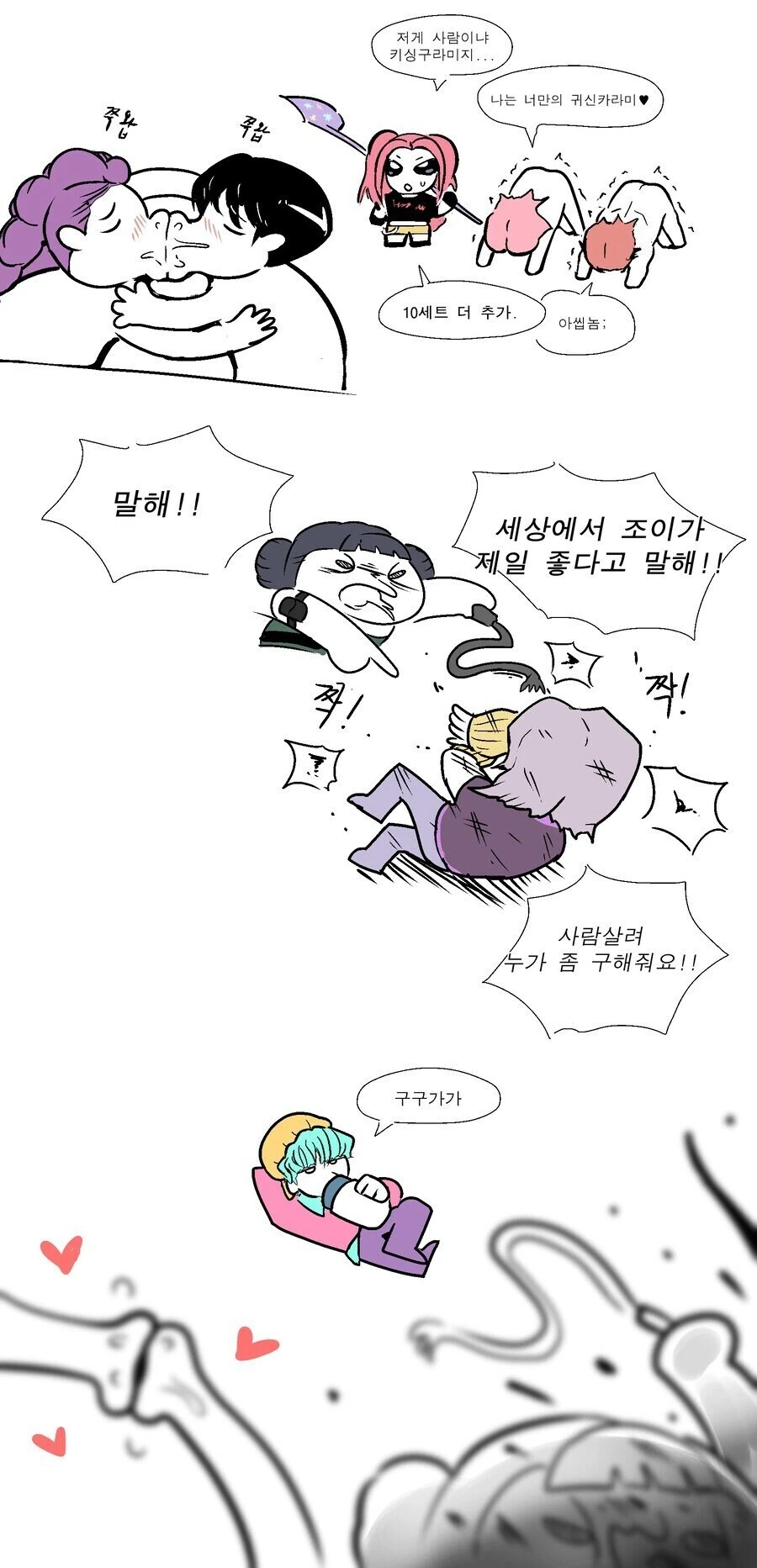 바다에 놀러온 마법소녀들 대표 이미지