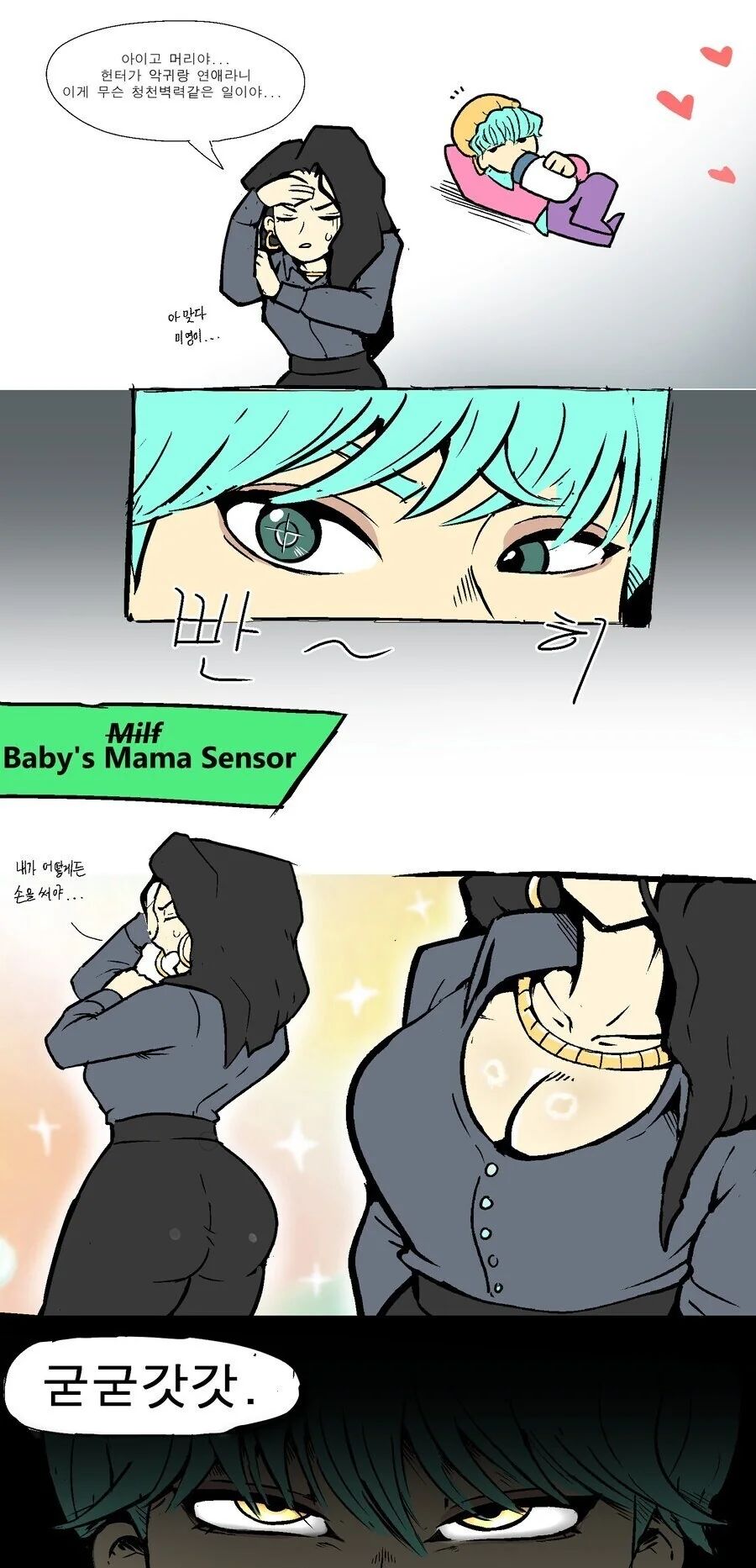 케이팝)데몬헌터랑 악귀랑 연애하는.manhwa_2.jpg