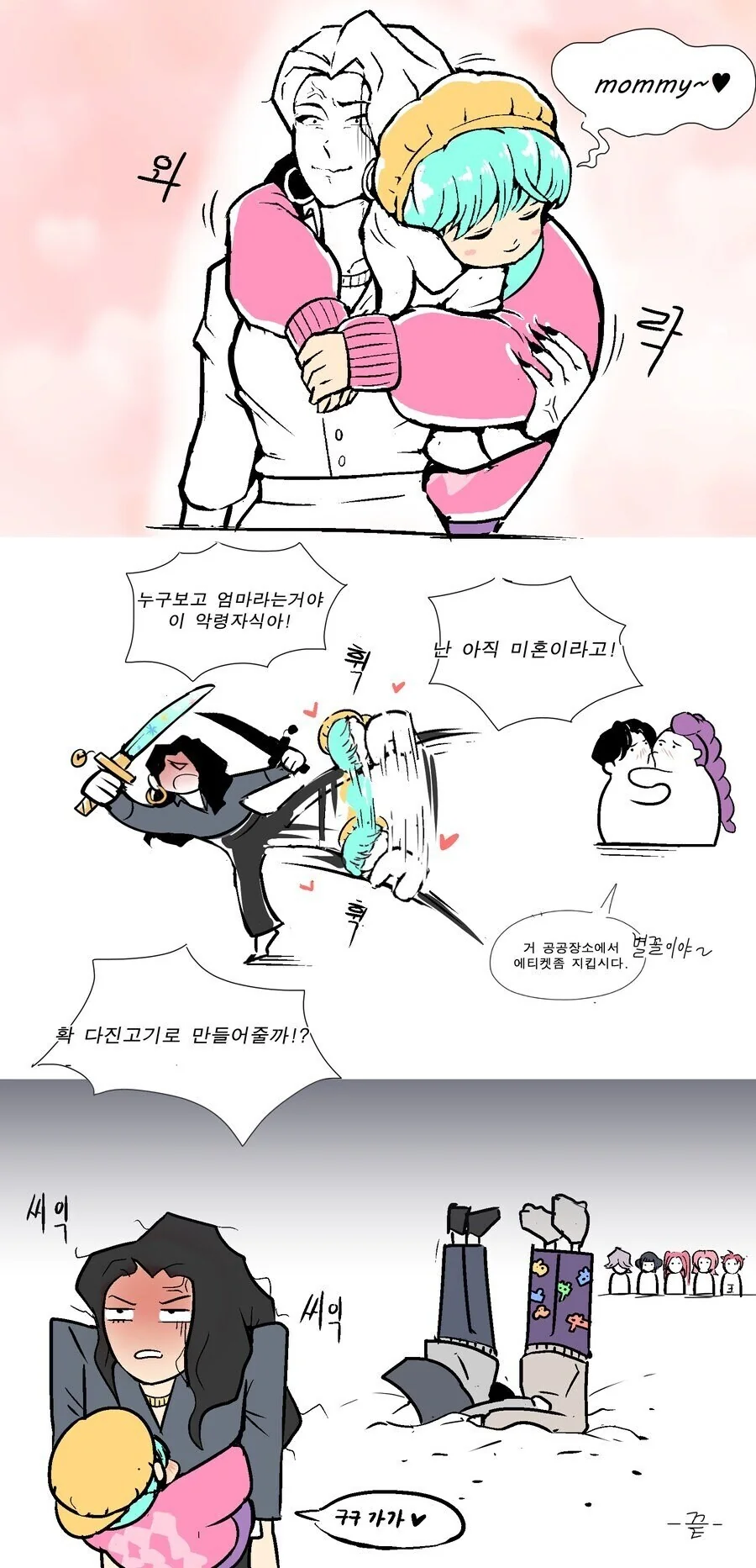 케이팝)데몬헌터랑 악귀랑 연애하는.manhwa_3.jpg