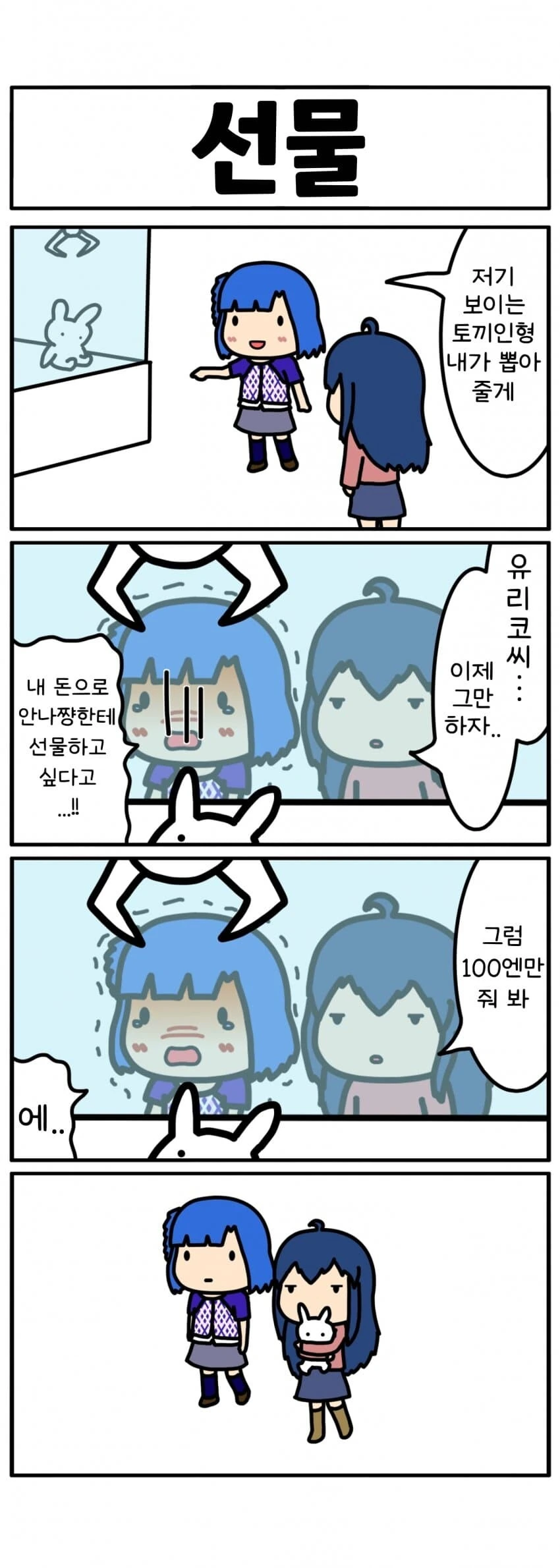 백합)평범한 순애 만화 대표 이미지