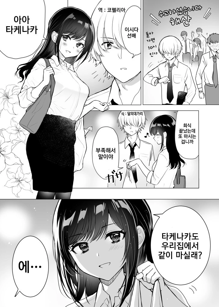 19화만에 밝혀진 미정갤(허언증)누나의 정체.manga 대표 이미지