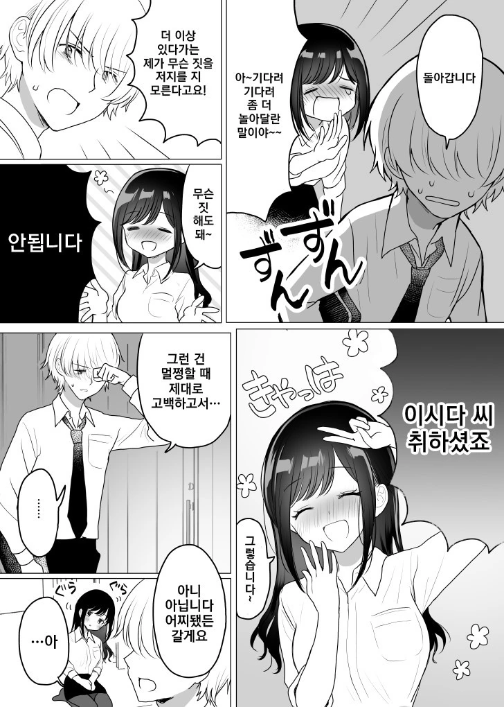 manga_724148_004.webp
