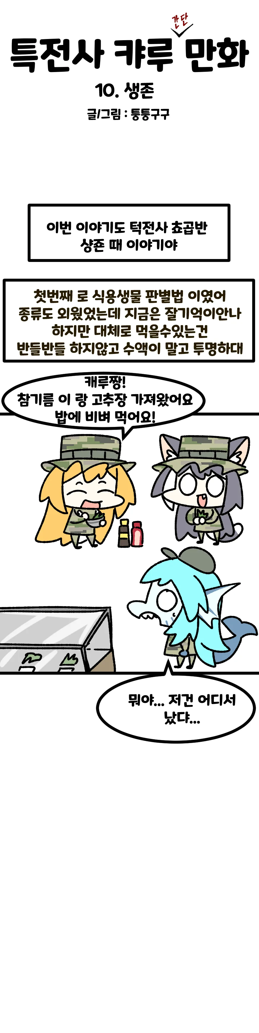소꿉친구와 사귀기 시작하는.manga 대표 이미지