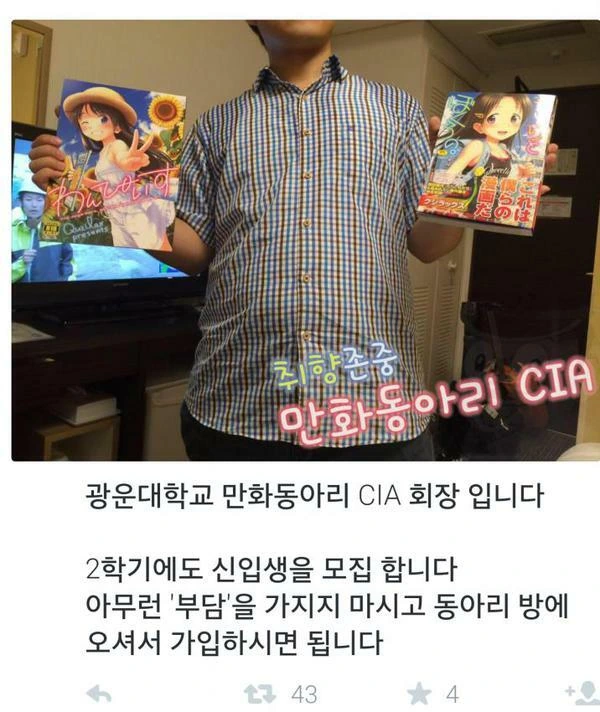 두려움을 모르는 남자 염규현.manhwa 대표 이미지