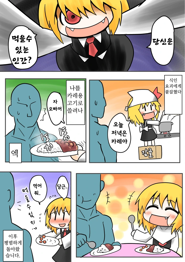 SSSS.GRIDMAN) 흑막과의 조우 대표 이미지