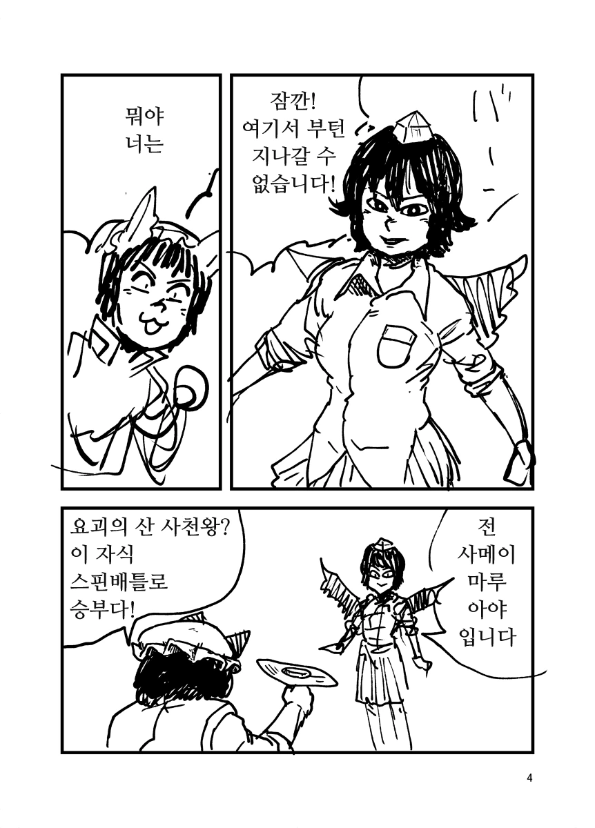 manga_731760_004.webp
