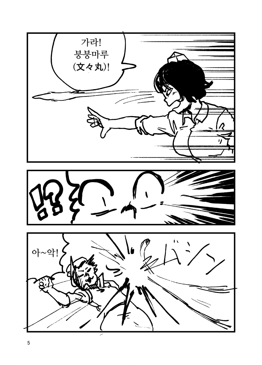 manga_731760_005.webp