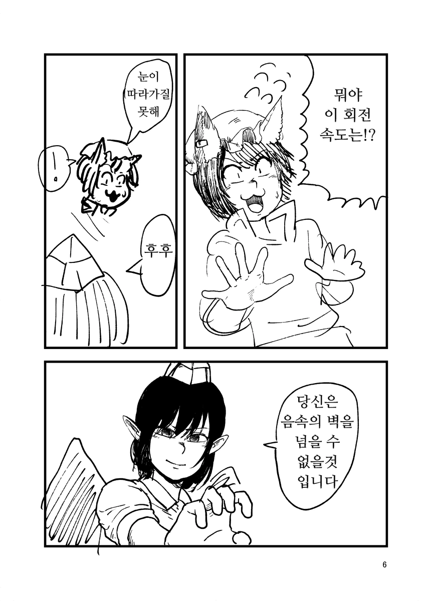 manga_731760_006.webp