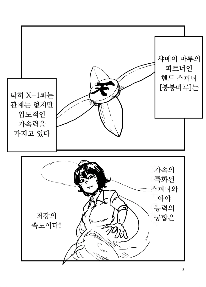 manga_731760_008.webp
