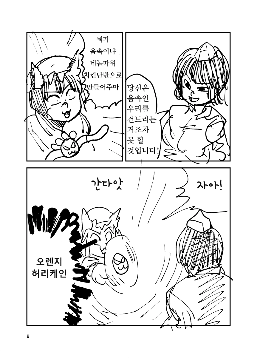 manga_731760_009.webp