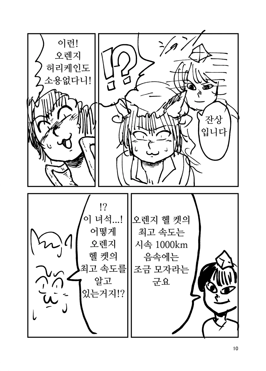 manga_731760_010.webp