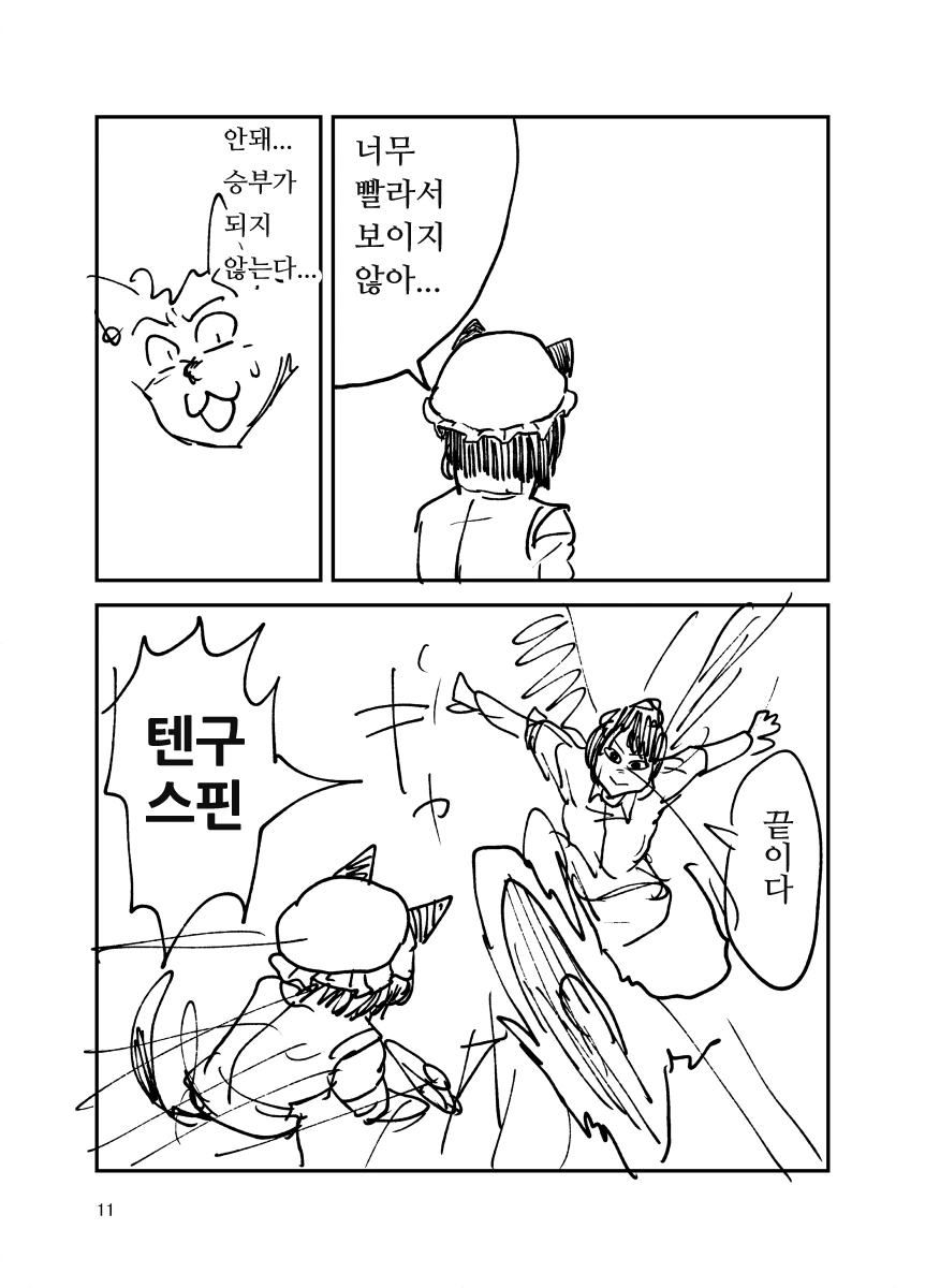 manga_731760_011.webp