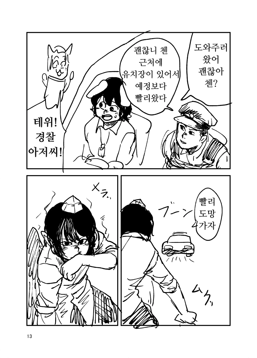 manga_731760_013.webp