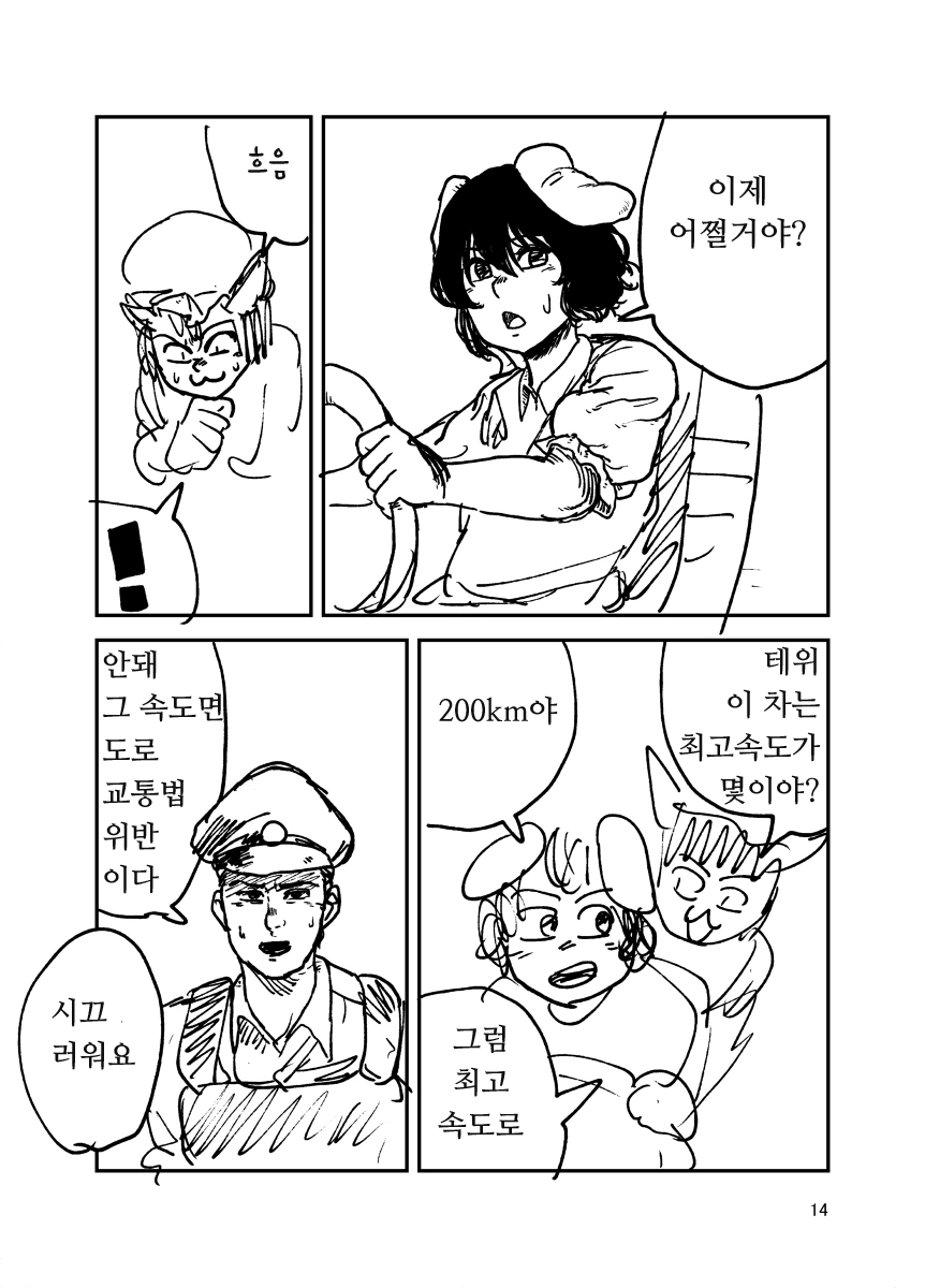 manga_731760_014.webp