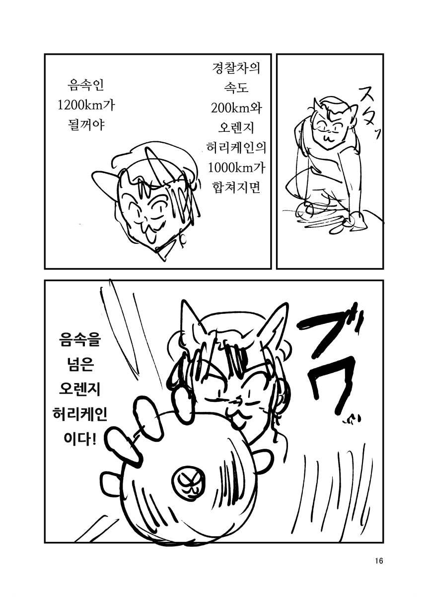 manga_731760_016.webp