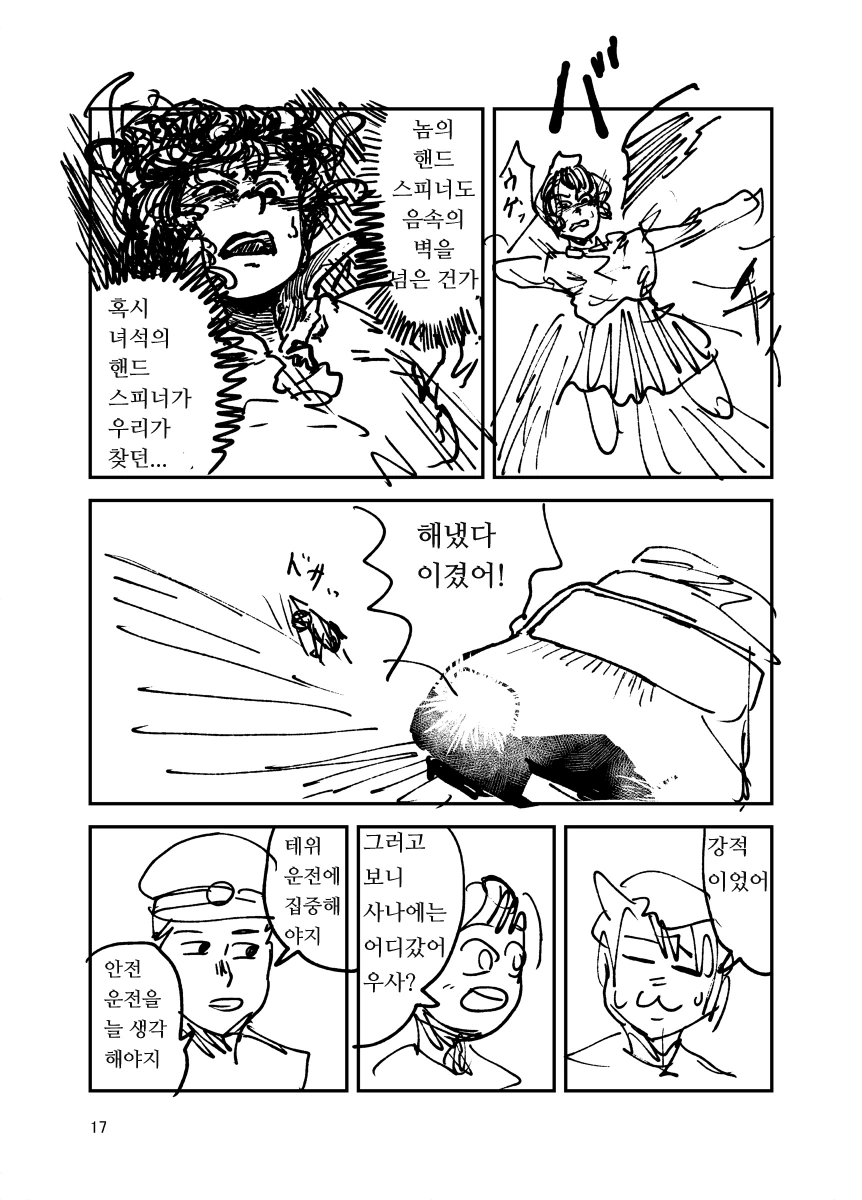 manga_731760_017.webp