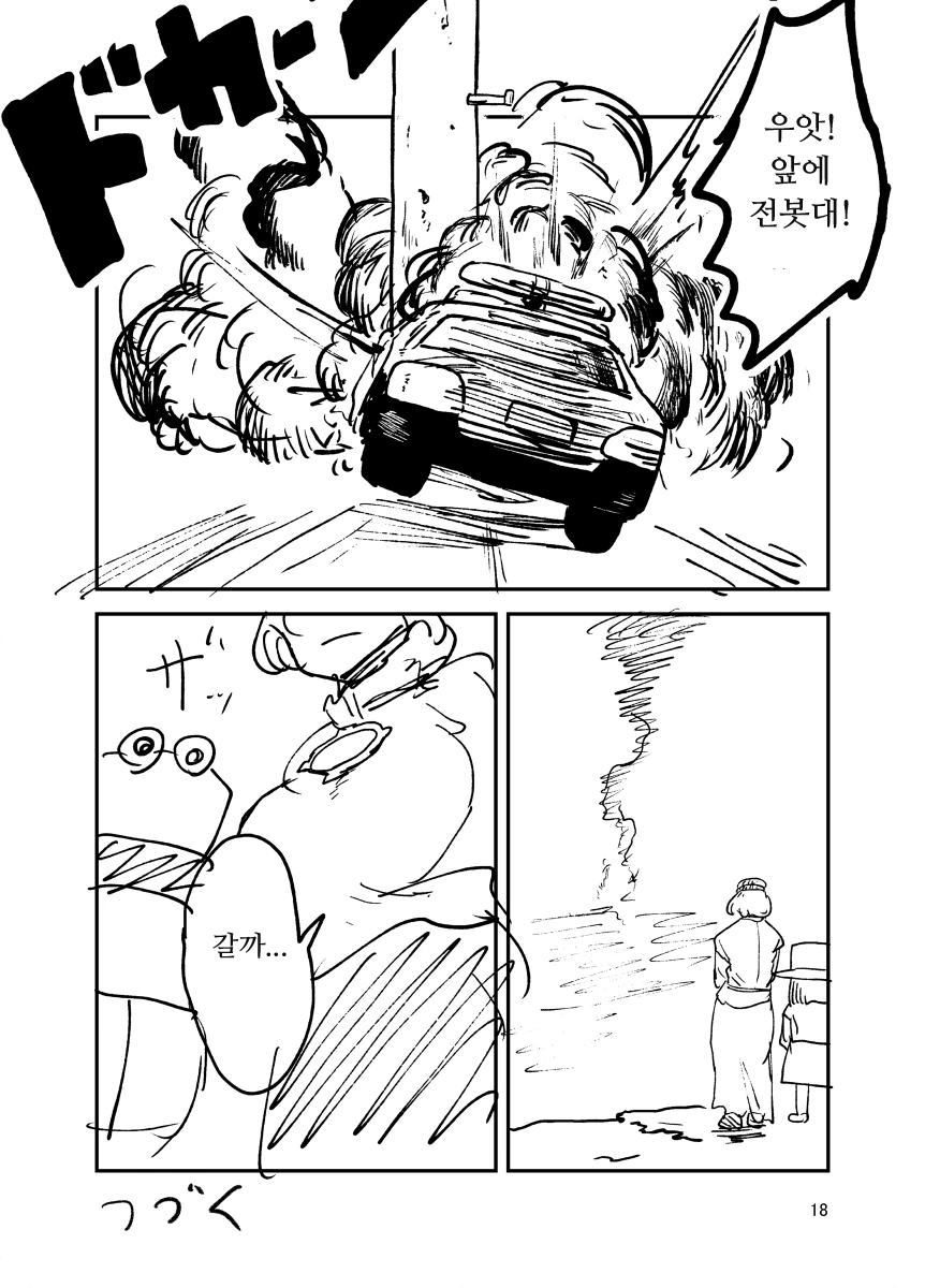 manga_731760_018.webp