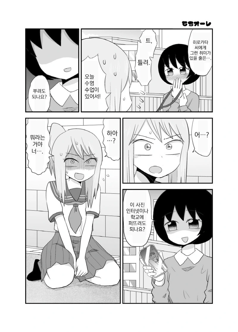 manga_737655_007.webp