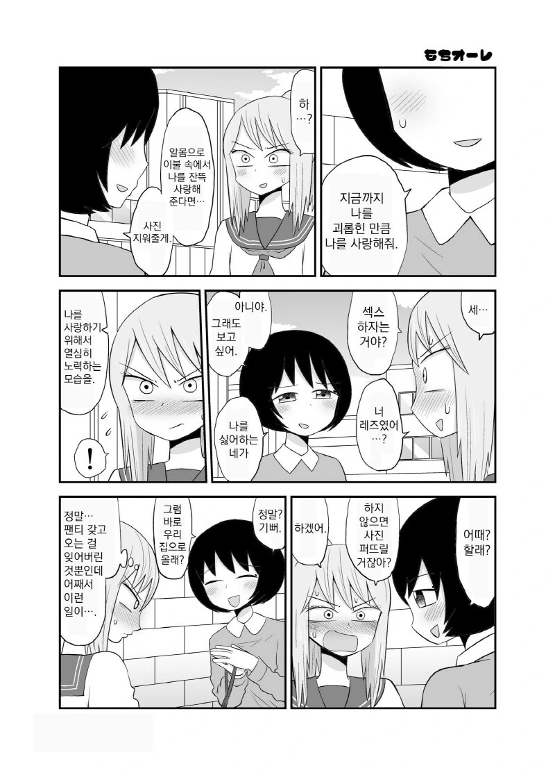 manga_737655_010.webp