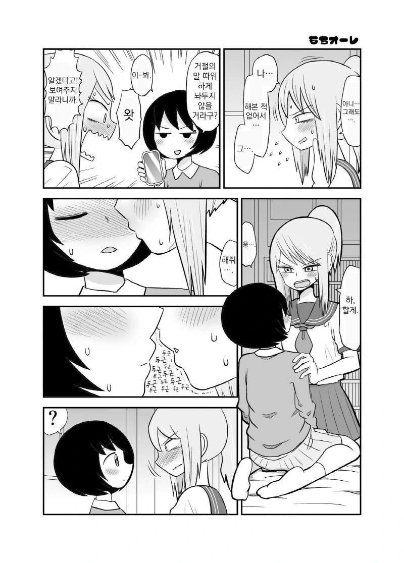 manga_737655_014.webp