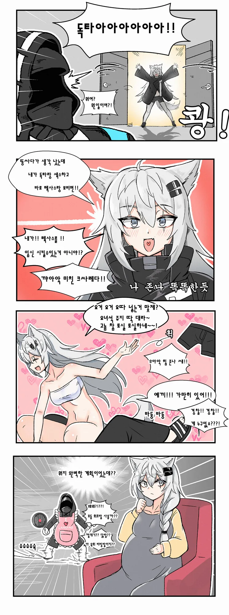 [@] 숙박비를 내려는 시즈카.manhwa 대표 이미지