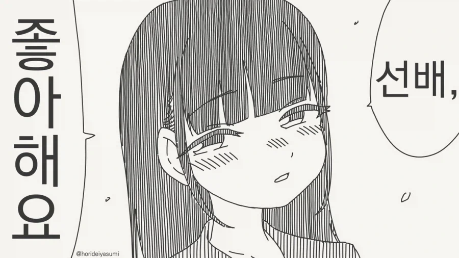 오빠를 침대에서 죽이려는 여동생.manhwa 이미지 2