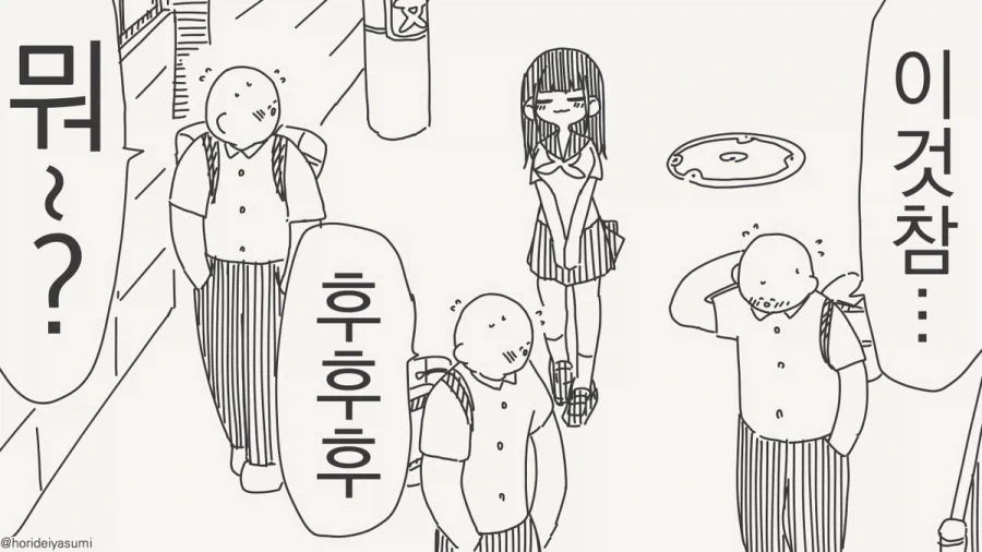 갈등을 부추기는 편인 여고딩.manhwa_3.webp
