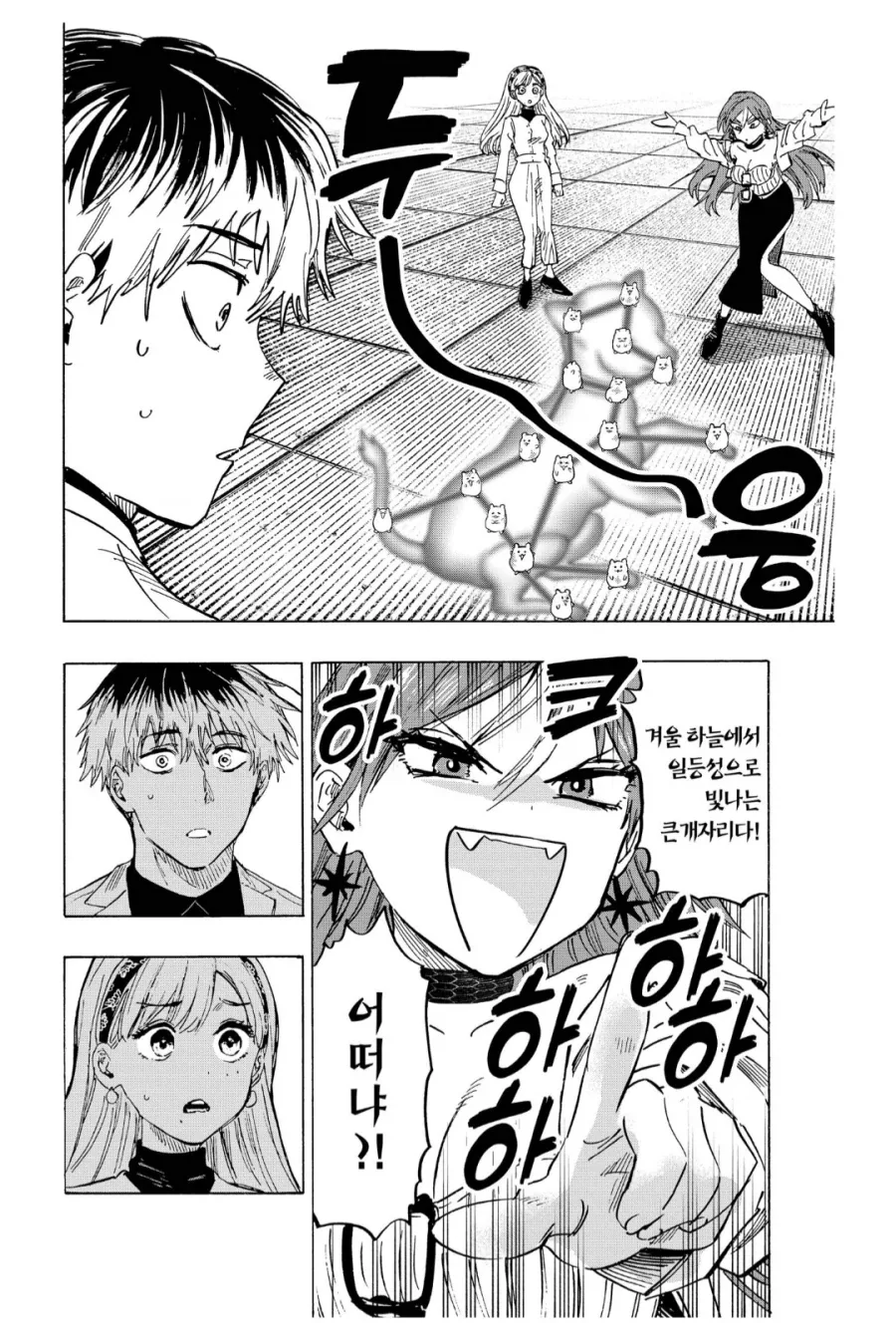 매리지톡신) 하찮게 귀엽구나 햄술사_3.webp
