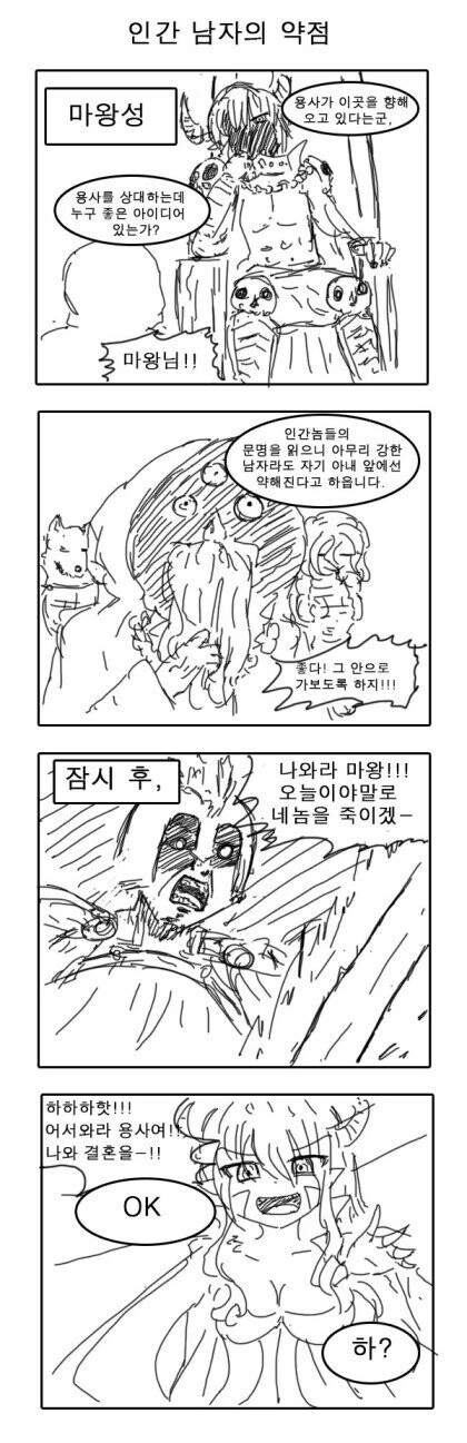 가슴 확장 파츠를 장착한 미쿠.manhwa 대표 이미지