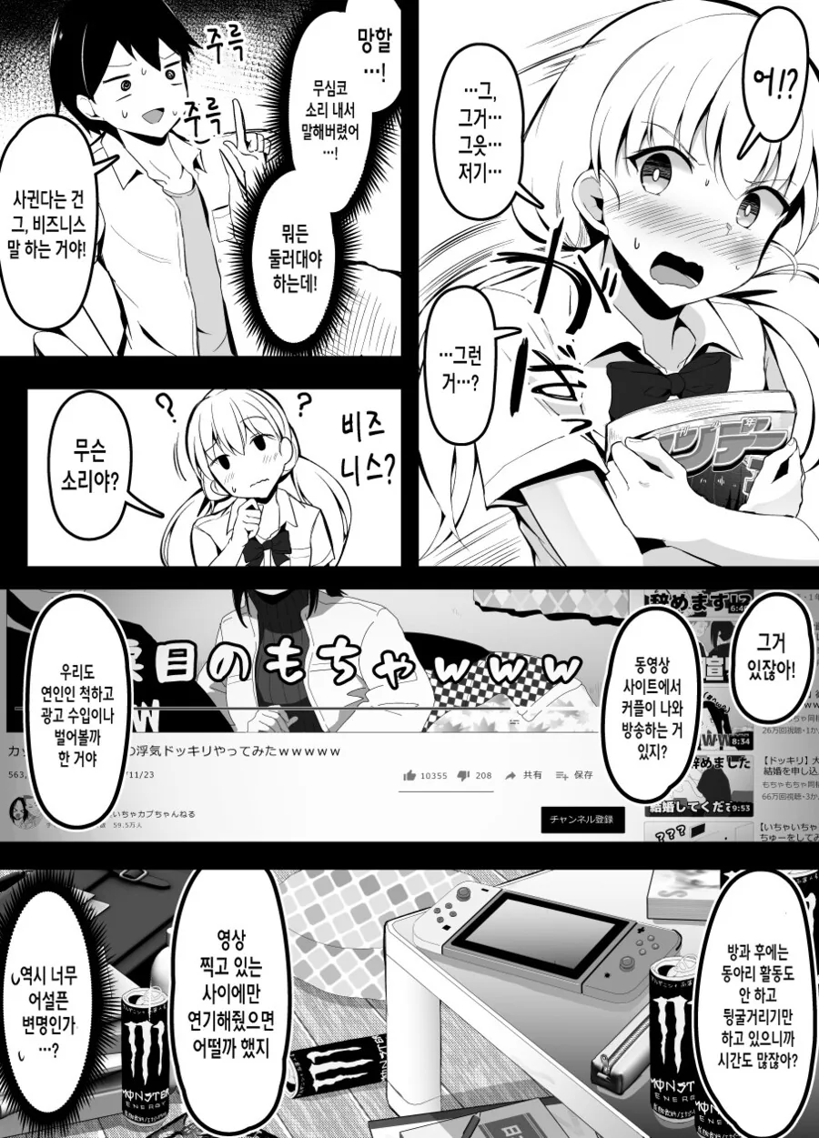 manga_763369_002.webp