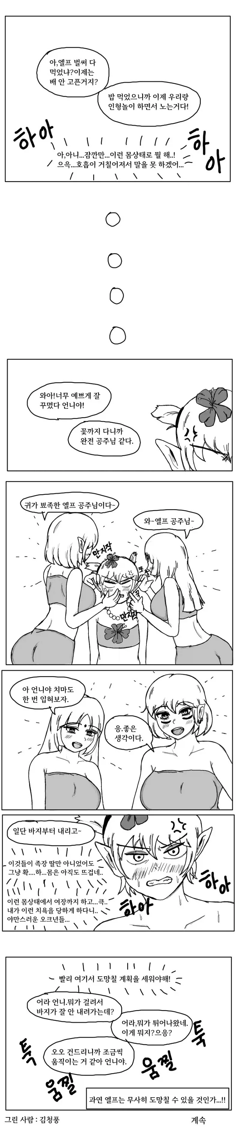 manga_76438967_37d3_003.webp